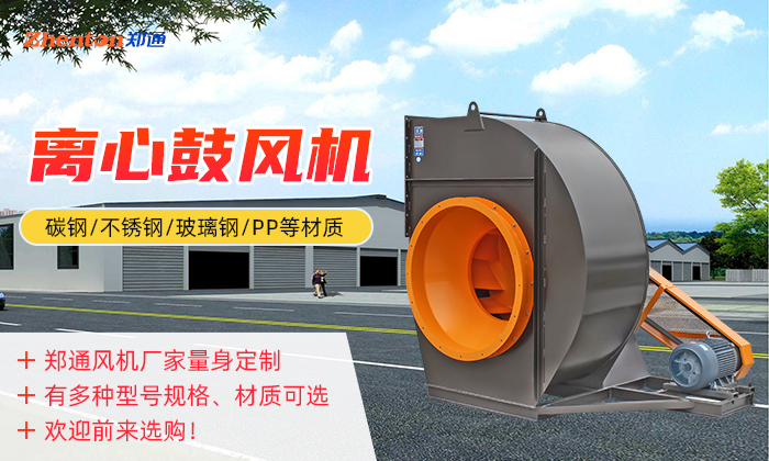 離心風(fēng)機(jī)選用電機(jī)是否越大越好？