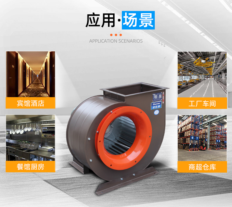 蝸牛離心風機一臺多少錢?
