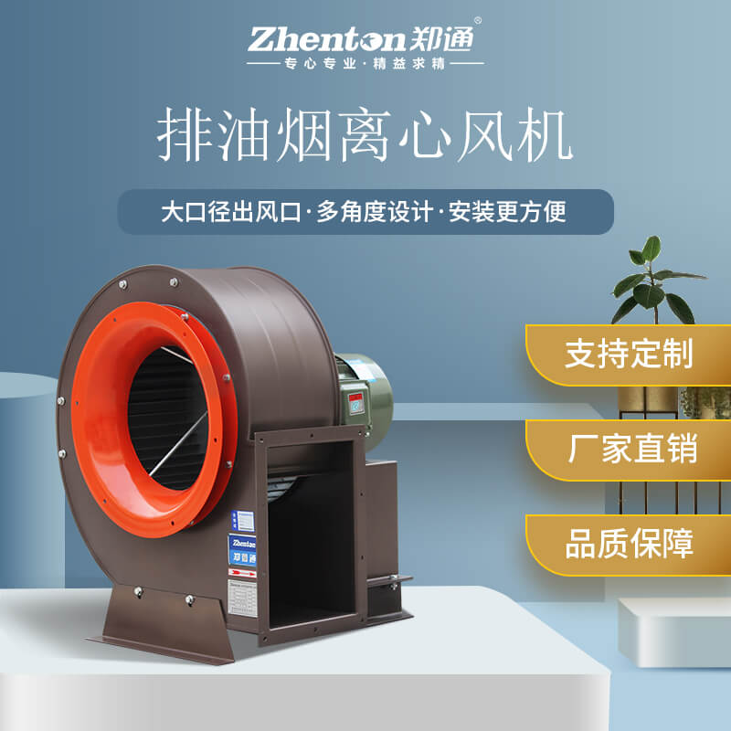 廚房是用的排煙風(fēng)機(jī)有哪些類型可選?