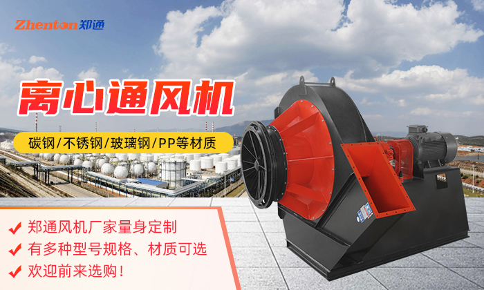 什么是離心通風(fēng)機(jī)串連運(yùn)作？