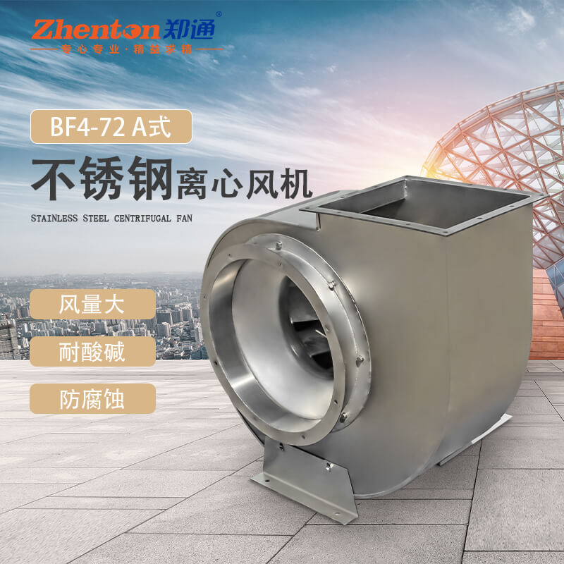 不銹鋼風機的旋轉方向應當怎樣判斷？