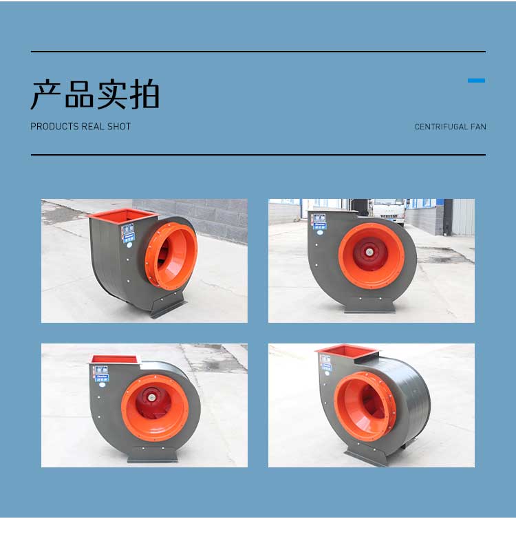 你知道離心風(fēng)機風(fēng)量和風(fēng)壓之間的關(guān)系嗎？鄭通離心風(fēng)機廠家為你講解