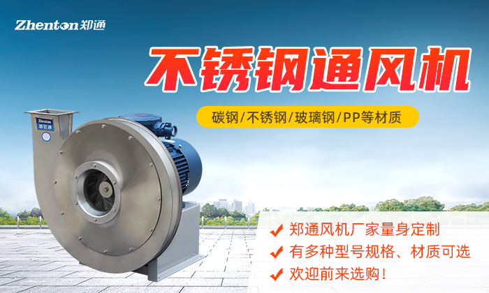 防爆離心風(fēng)機都在哪些地方使用？