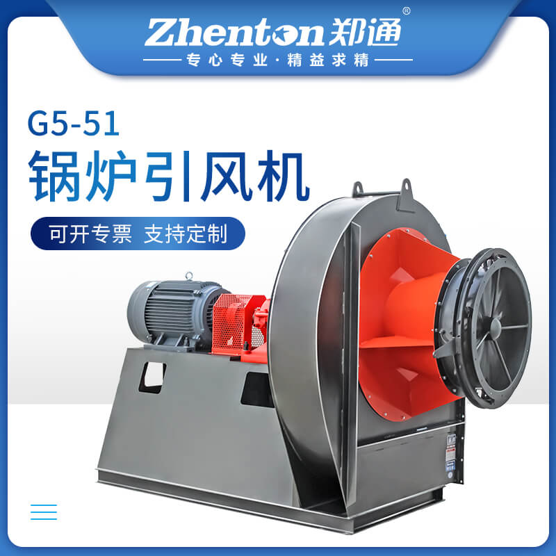 在鍋爐離心風(fēng)機(jī)運(yùn)行中什么情況下必須停機(jī)？
