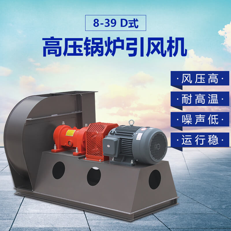 鍋爐引風(fēng)機(jī)振動(dòng)大的原因及解決方法！