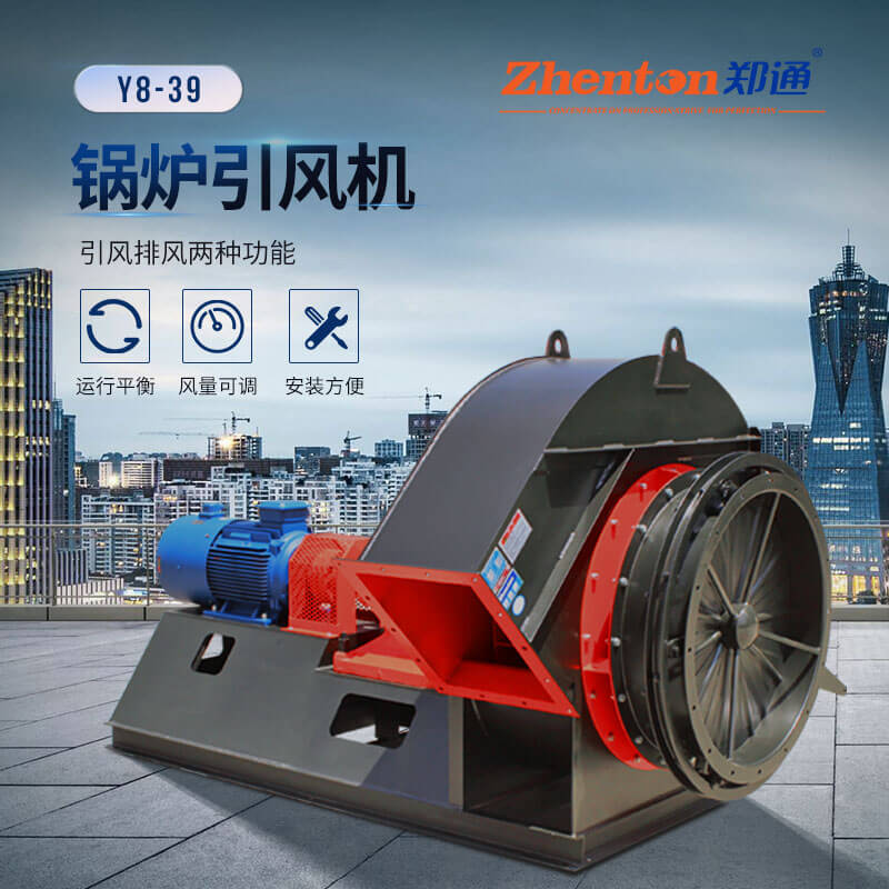 鍋爐引風(fēng)機(jī)振動(dòng)大的原因及解決方法！