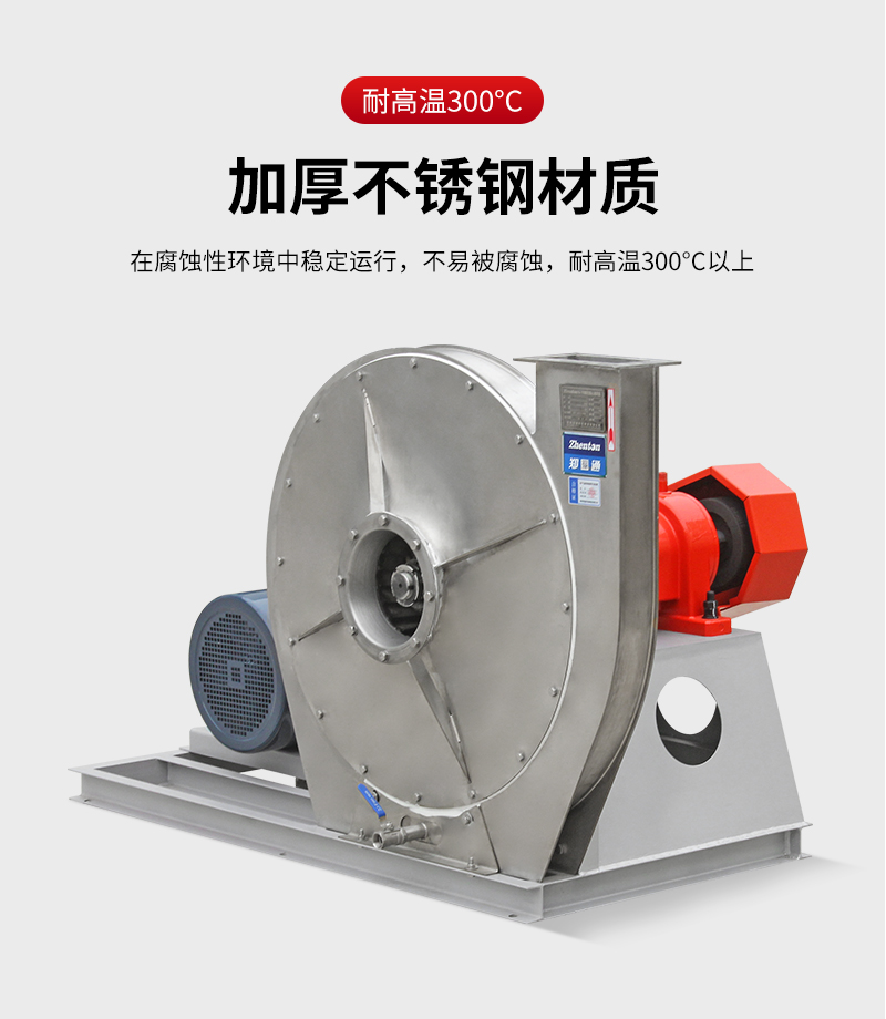 如何提高不銹鋼離心風(fēng)機(jī)的出風(fēng)效率【鄭通風(fēng)機(jī)】