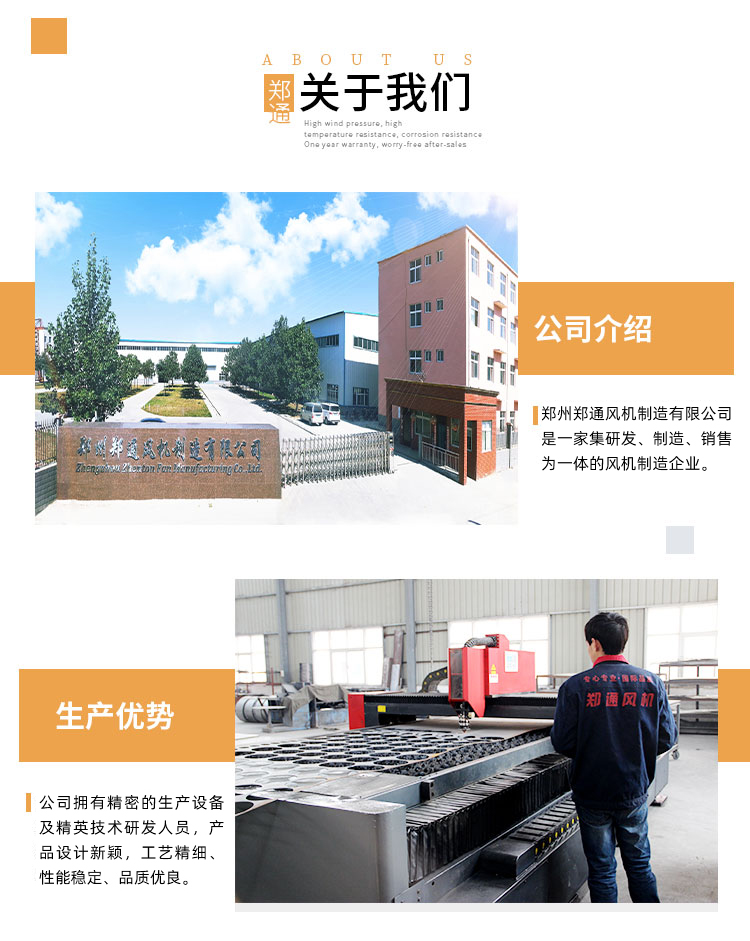 不銹鋼離心風(fēng)機(jī)價(jià)格多少錢？鄭通離心風(fēng)機(jī)廠家為你講解