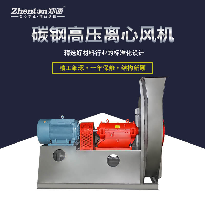 高壓離心通風機軸承溫度過高怎么辦？看鄭通離心風機廠家的講解