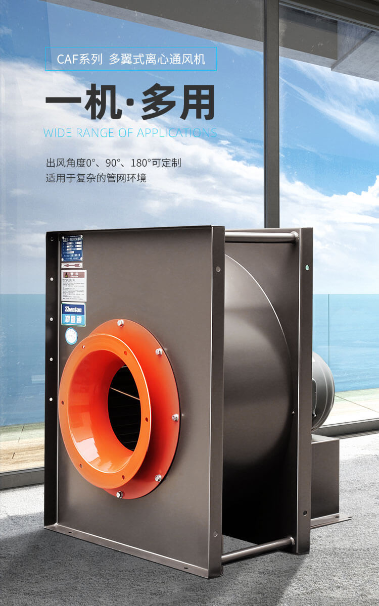  不銹鋼離心風(fēng)機啟動時出現(xiàn)問題怎么辦？鄭通離心風(fēng)機廠家為你解答