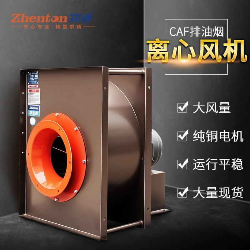 什么是低噪音離心風(fēng)機？