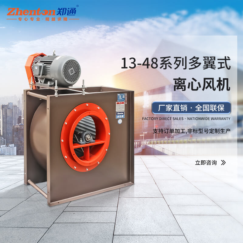 什么是低噪音離心風(fēng)機？