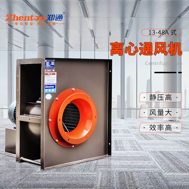 廚房排煙用什么離心風(fēng)機(jī)？