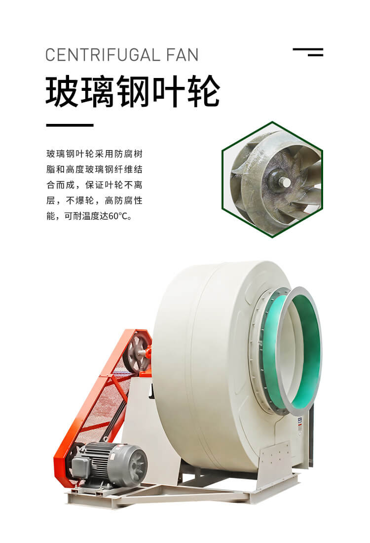 你知道耐酸風(fēng)機(jī)日常維護(hù)嗎？鄭通離心風(fēng)機(jī)廠家為你講解
