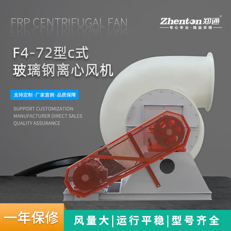 玻璃鋼防腐風(fēng)機和PP防腐風(fēng)機哪個耐腐蝕效果好？