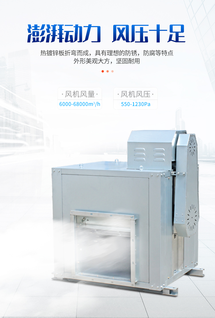食品廠排蒸汽用什么材質(zhì)的風(fēng)機?