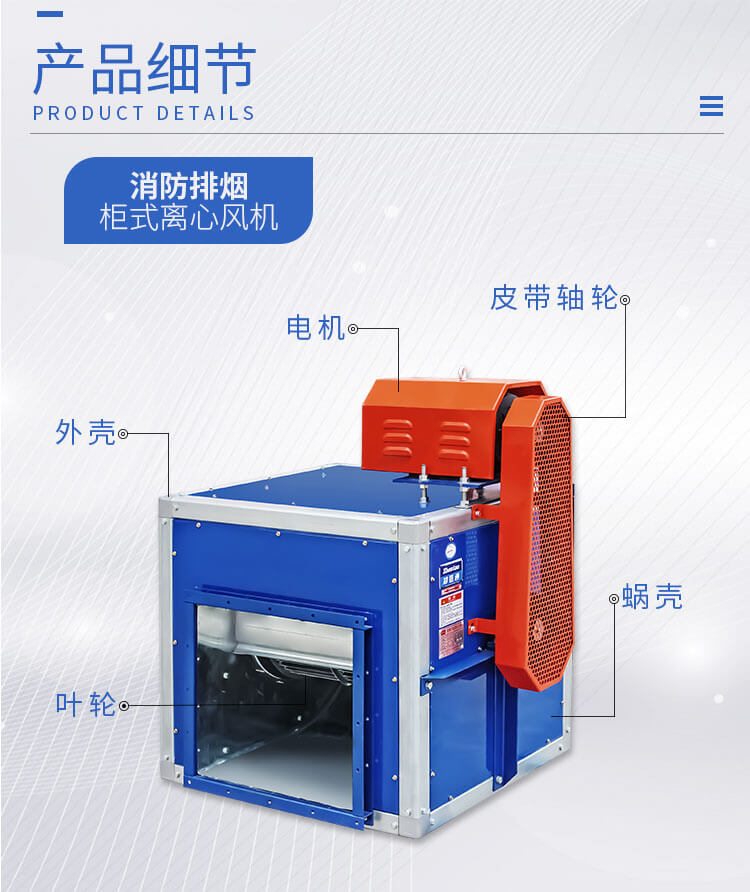 消防排煙風(fēng)柜的風(fēng)量應(yīng)該符合哪些規(guī)定？