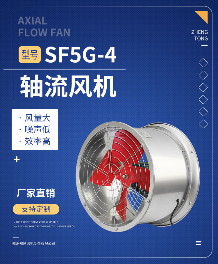 淺談防腐軸流風(fēng)機(jī)。