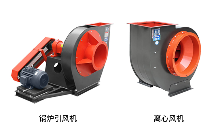 你知道怎么分辨鍋爐引風(fēng)機(jī)和離心風(fēng)機(jī)嗎？看鄭通離心風(fēng)機(jī)廠家的講解