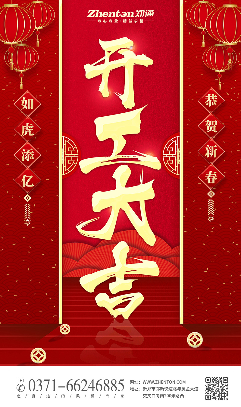 2022我們開工啦！