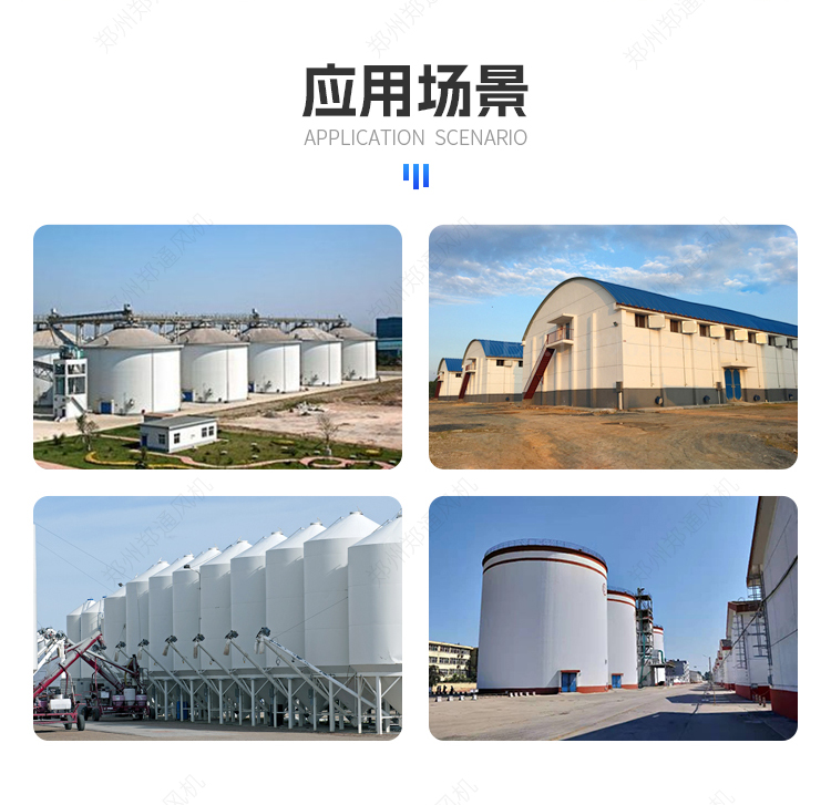 糧庫專用-移動式混流風(fēng)機(jī)