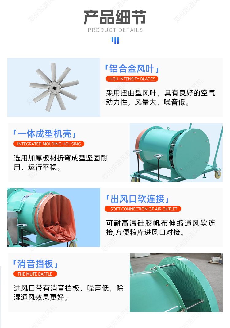 糧庫專用-移動式混流風(fēng)機(jī)