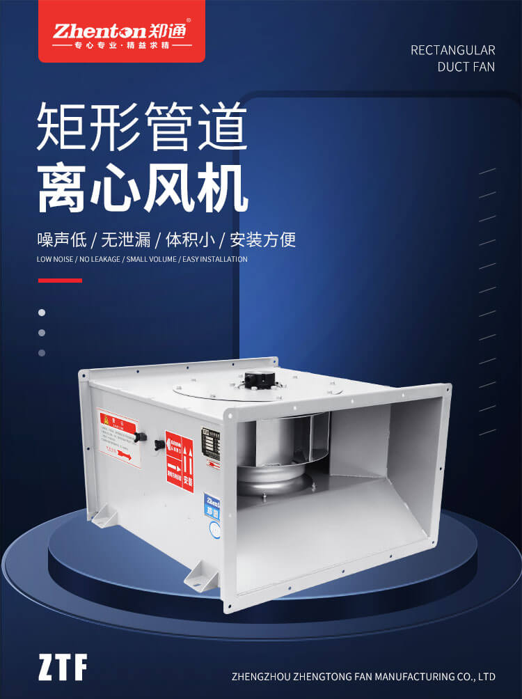 你知道變頻管道不銹鋼風機知識嗎？鄭通離心風機廠家為你講解